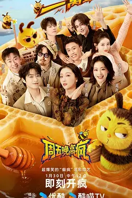 爆笑综艺